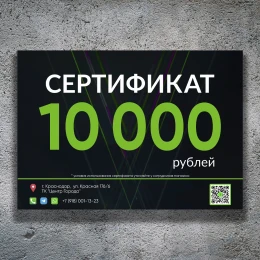 Сертификат PRODIRECT 10.000₽ #1