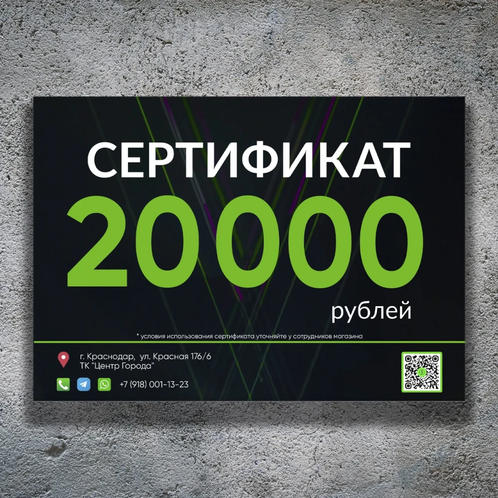 Сертификат PRODIRECT 20.000₽ #1