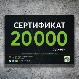 Сертификат PRODIRECT 20.000₽ #1