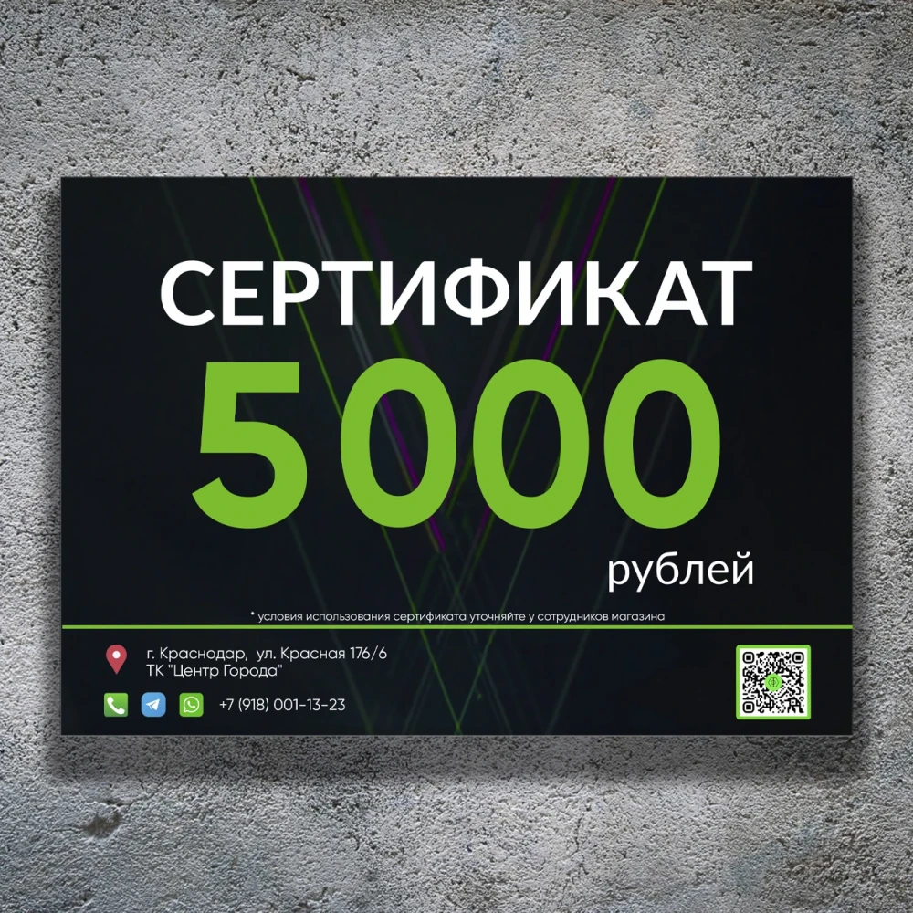 Сертификат PRODIRECT 5.000₽ #1