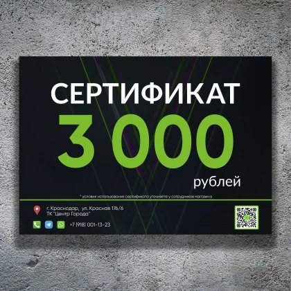 Сертификат PRODIRECT 3.000₽