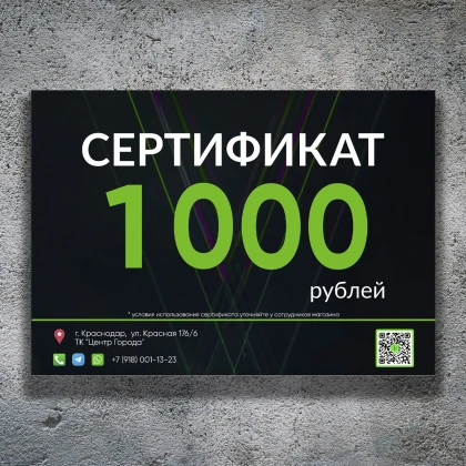 Сертификат PRODIRECT 1.000₽